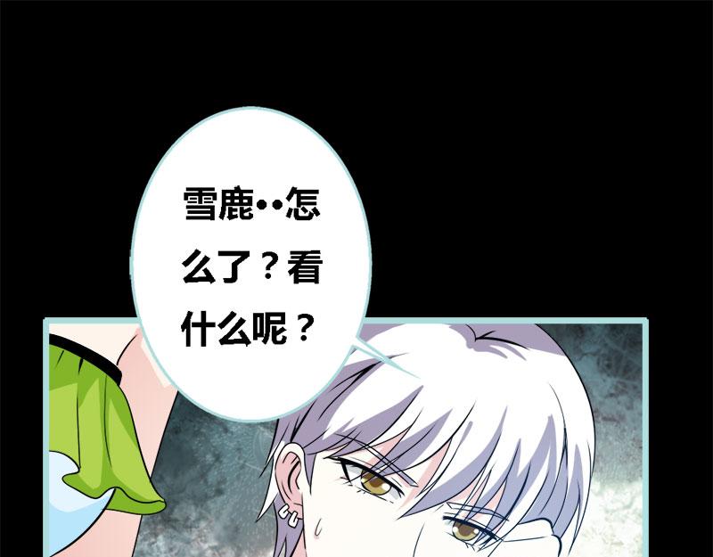 《奈何桥上谁怕谁》第61话 为何他们如此亲密 第40页