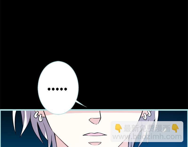 《奈何桥上谁怕谁》第61话 为何他们如此亲密 第46页