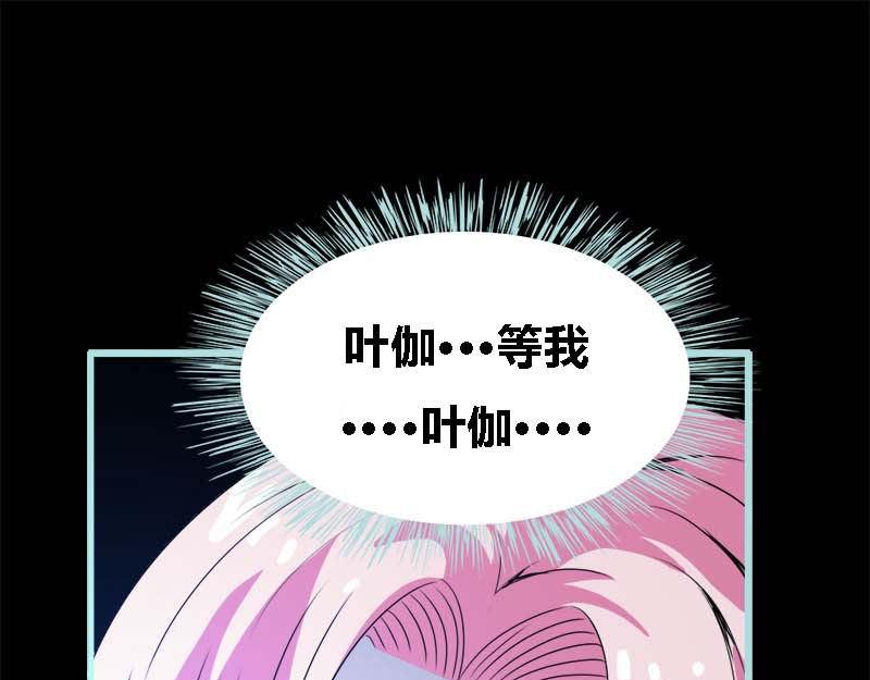《奈何桥上谁怕谁》第61话 为何他们如此亲密 第49页