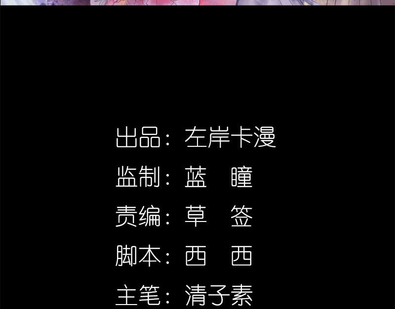 《奈何桥上谁怕谁》第61话 为何他们如此亲密 第4页