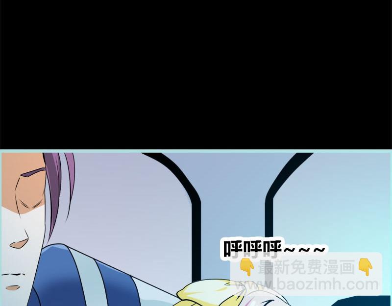 《奈何桥上谁怕谁》第61话 为何他们如此亲密 第9页