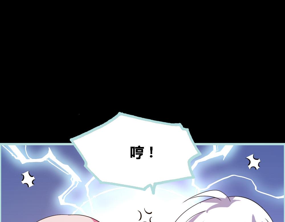 《奈何桥上谁怕谁》第59话 谣言止于智者 第12页