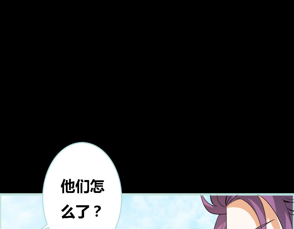 《奈何桥上谁怕谁》第59话 谣言止于智者 第15页