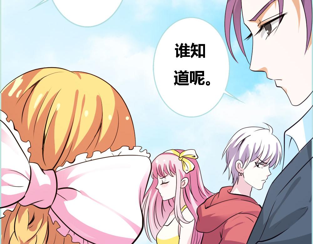 《奈何桥上谁怕谁》第59话 谣言止于智者 第16页