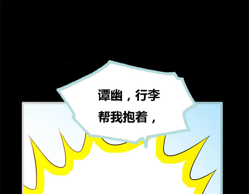 《奈何桥上谁怕谁》第59话 谣言止于智者 第18页