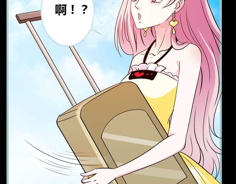 《奈何桥上谁怕谁》第59话 谣言止于智者 第22页