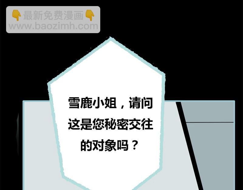 《奈何桥上谁怕谁》第59话 谣言止于智者 第37页