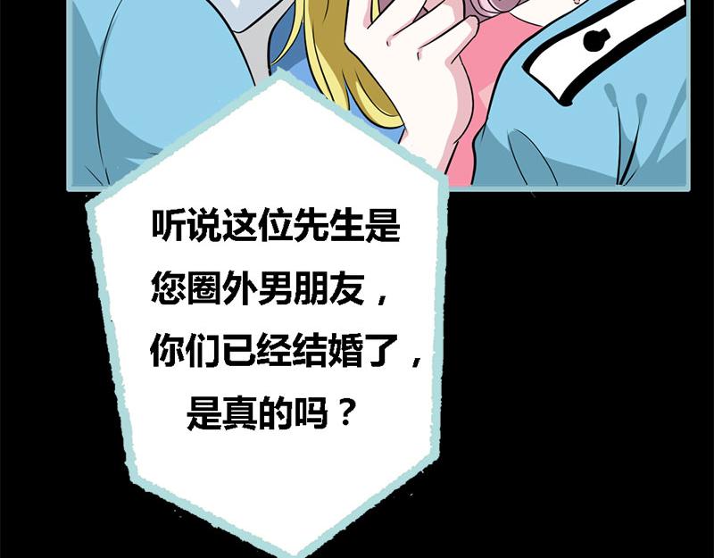 《奈何桥上谁怕谁》第59话 谣言止于智者 第39页