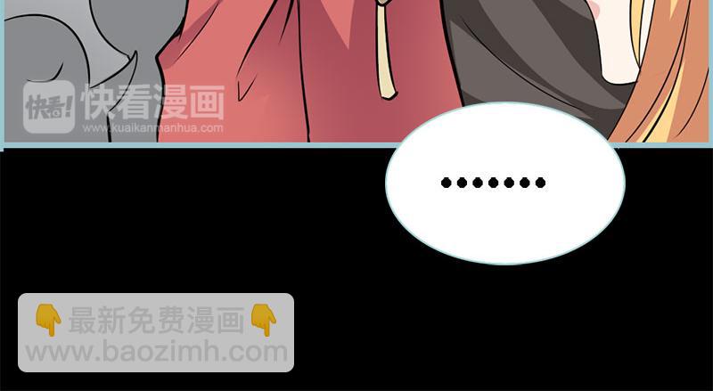 《奈何桥上谁怕谁》第59话 谣言止于智者 第43页