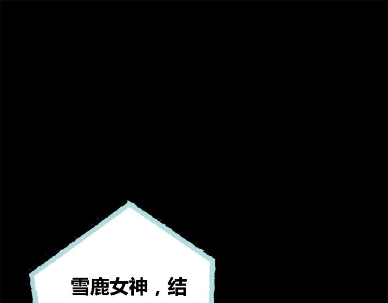 《奈何桥上谁怕谁》第59话 谣言止于智者 第44页