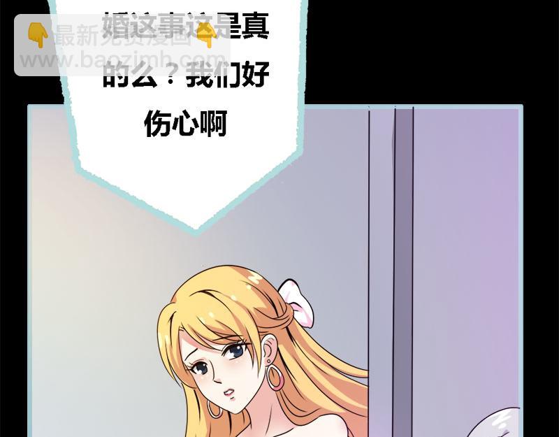 《奈何桥上谁怕谁》第59话 谣言止于智者 第45页