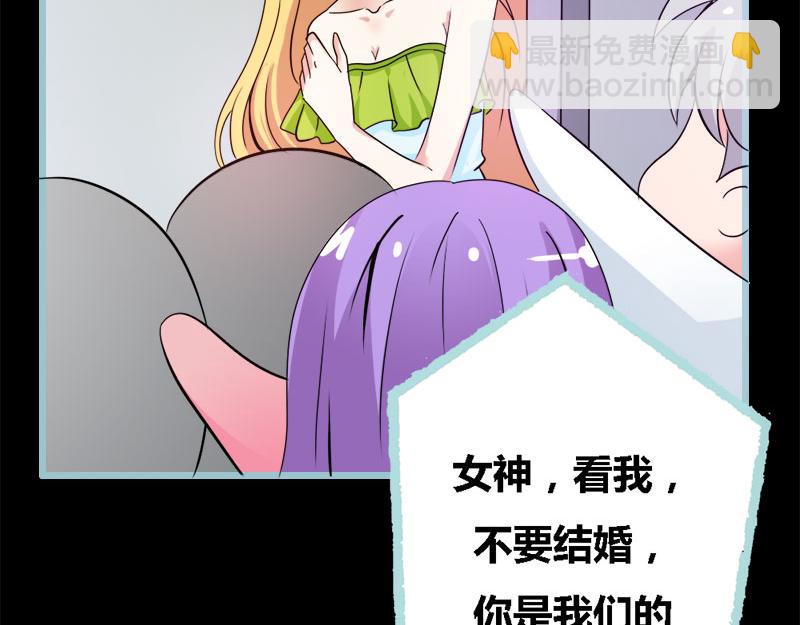 《奈何桥上谁怕谁》第59话 谣言止于智者 第46页