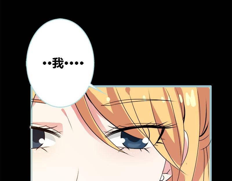 《奈何桥上谁怕谁》第59话 谣言止于智者 第48页