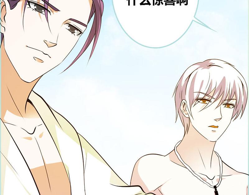 《奈何桥上谁怕谁》第63话 你在嫉妒她? 第10页