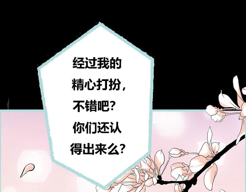 《奈何桥上谁怕谁》第63话 你在嫉妒她? 第14页