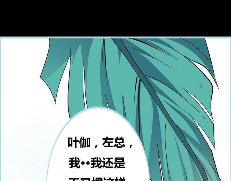 《奈何桥上谁怕谁》第63话 你在嫉妒她? 第22页