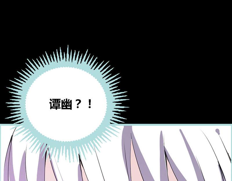 《奈何桥上谁怕谁》第63话 你在嫉妒她? 第26页