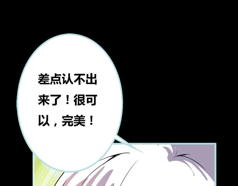 《奈何桥上谁怕谁》第63话 你在嫉妒她? 第29页