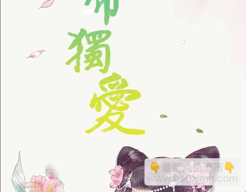 《奈何桥上谁怕谁》第63话 你在嫉妒她? 第2页