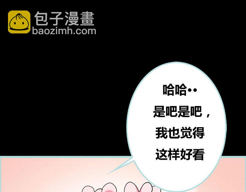 《奈何桥上谁怕谁》第63话 你在嫉妒她? 第32页