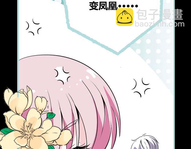 《奈何桥上谁怕谁》第63话 你在嫉妒她? 第36页