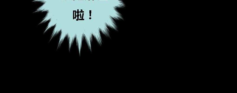 《奈何桥上谁怕谁》第63话 你在嫉妒她? 第38页