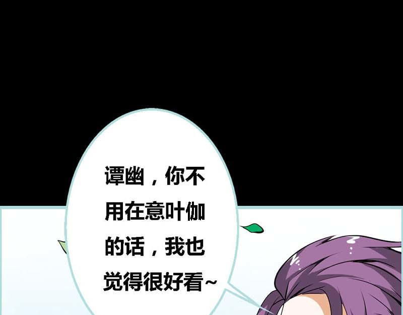《奈何桥上谁怕谁》第63话 你在嫉妒她? 第39页