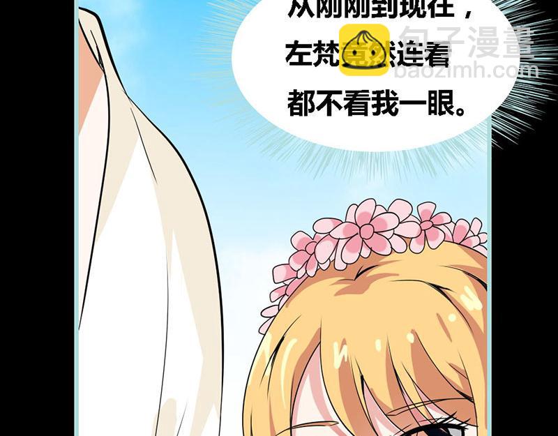《奈何桥上谁怕谁》第63话 你在嫉妒她? 第44页