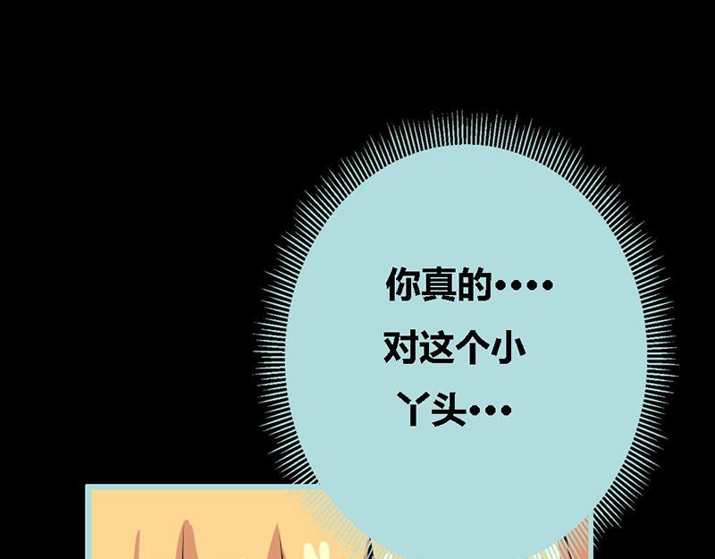 《奈何桥上谁怕谁》第63话 你在嫉妒她? 第47页