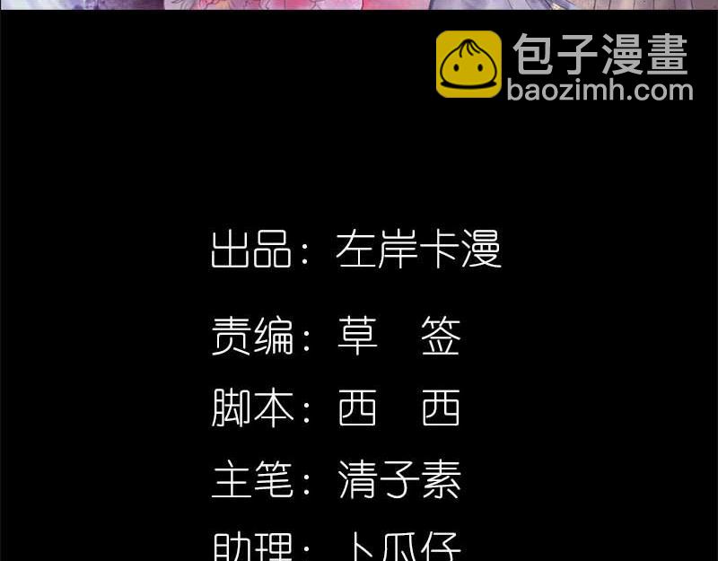 《奈何桥上谁怕谁》第63话 你在嫉妒她? 第4页