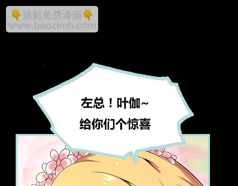 《奈何桥上谁怕谁》第63话 你在嫉妒她? 第6页