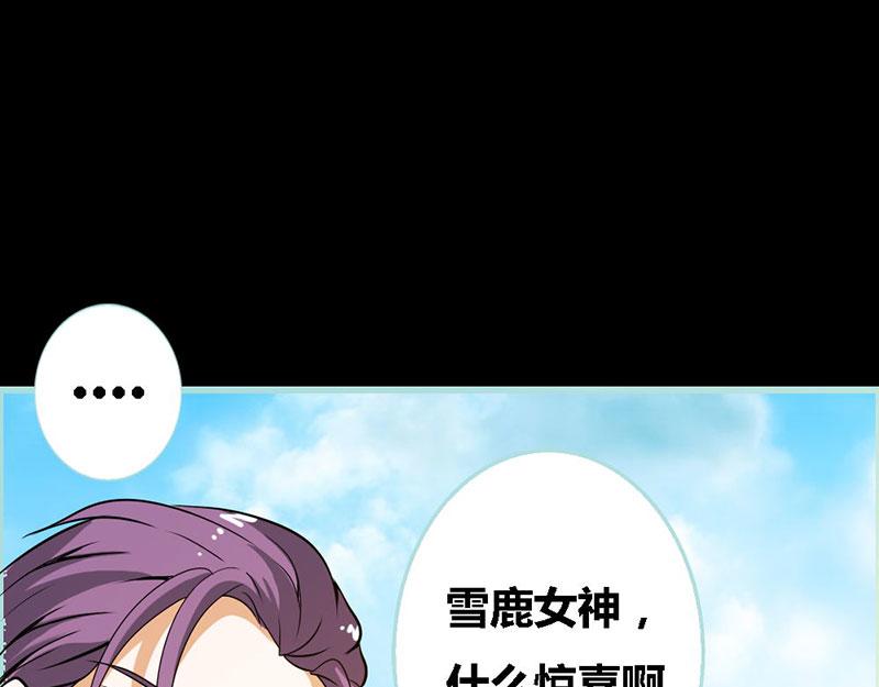 《奈何桥上谁怕谁》第63话 你在嫉妒她? 第9页