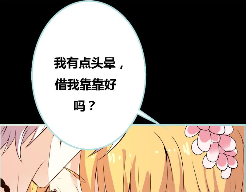 《奈何桥上谁怕谁》第65话 叶伽只能是我的 第11页