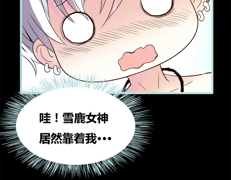 《奈何桥上谁怕谁》第65话 叶伽只能是我的 第15页