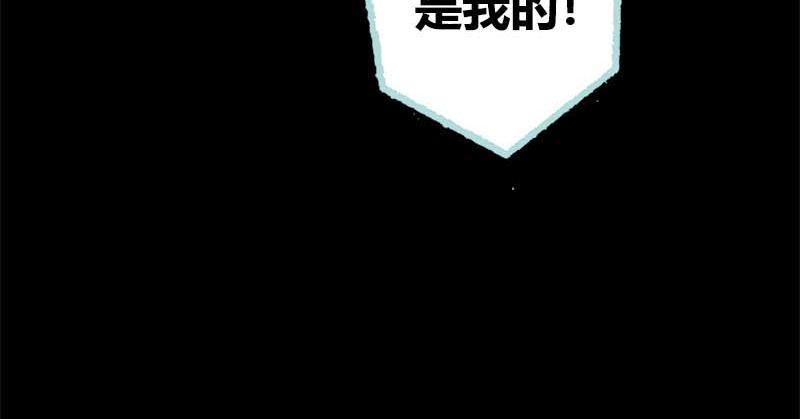 《奈何桥上谁怕谁》第65话 叶伽只能是我的 第27页