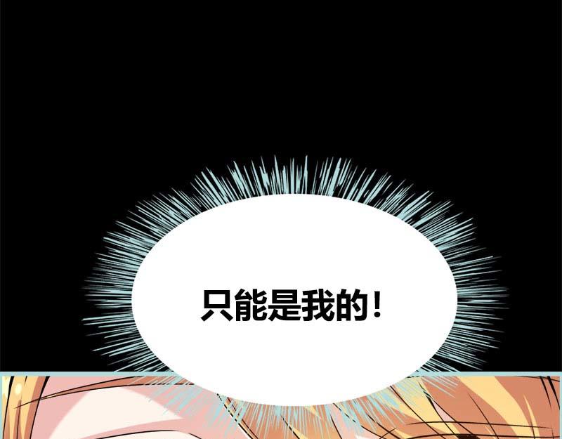 《奈何桥上谁怕谁》第65话 叶伽只能是我的 第28页