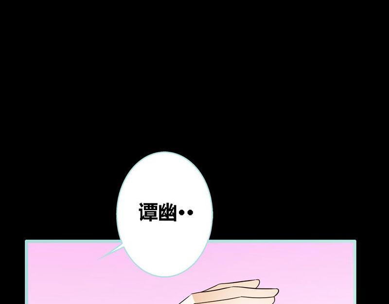《奈何桥上谁怕谁》第65话 叶伽只能是我的 第30页