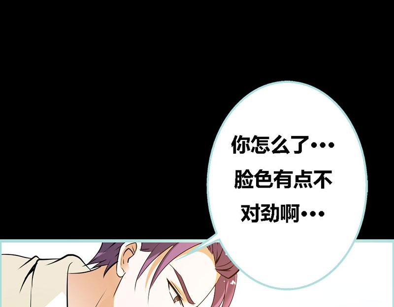 《奈何桥上谁怕谁》第65话 叶伽只能是我的 第33页