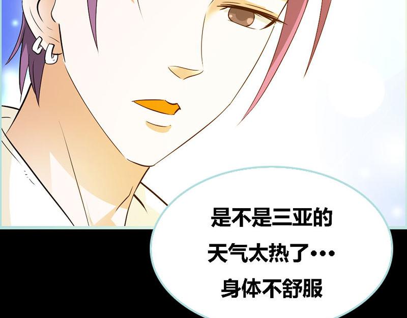 《奈何桥上谁怕谁》第65话 叶伽只能是我的 第37页