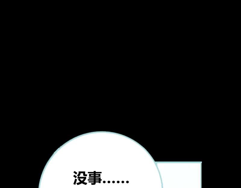 《奈何桥上谁怕谁》第65话 叶伽只能是我的 第39页