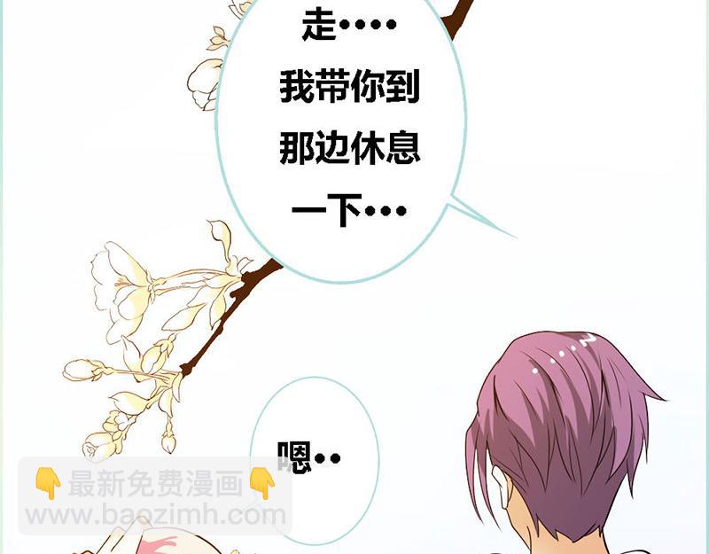 《奈何桥上谁怕谁》第65话 叶伽只能是我的 第47页