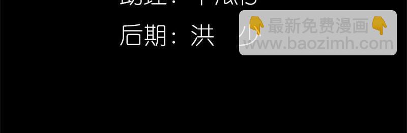 《奈何桥上谁怕谁》第65话 叶伽只能是我的 第5页