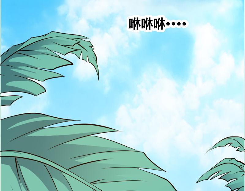 《奈何桥上谁怕谁》第65话 叶伽只能是我的 第7页