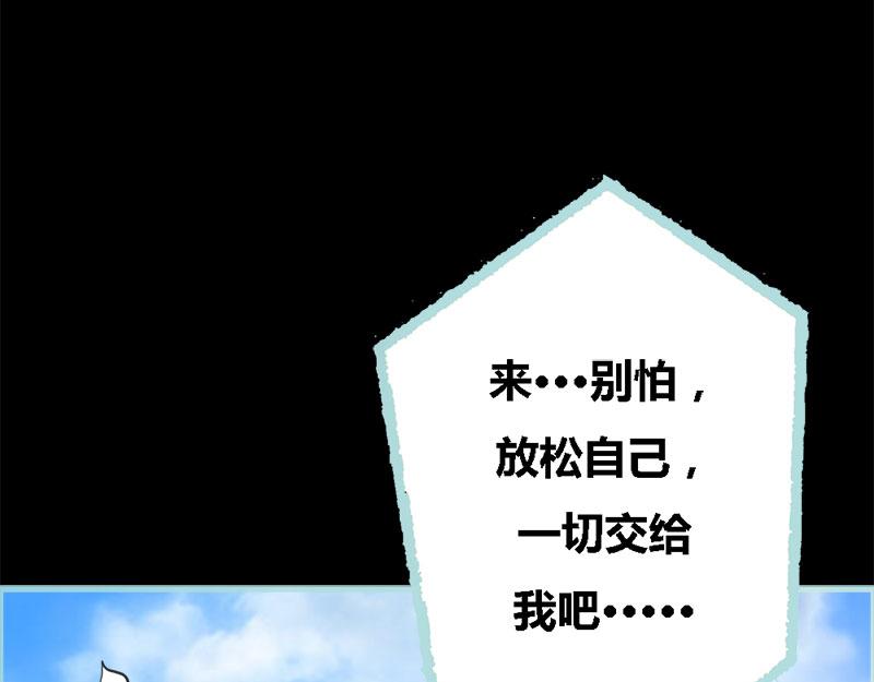 《奈何桥上谁怕谁》第64话 我会让他爱上你 第23页