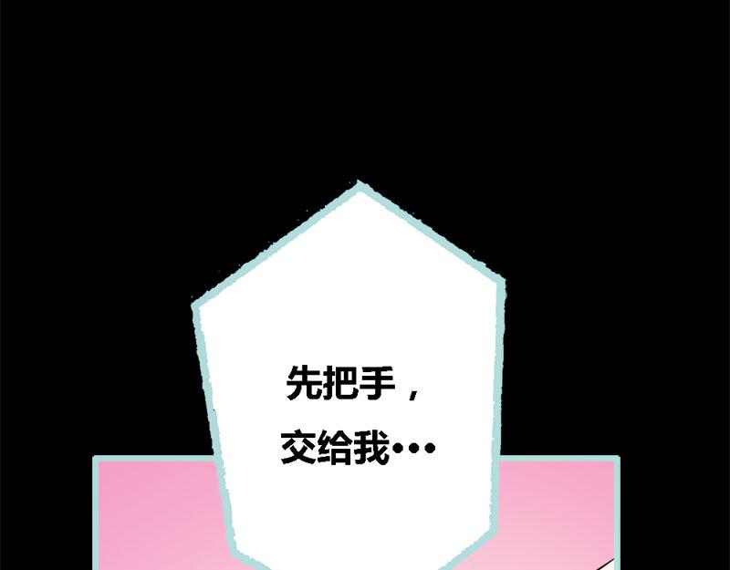 《奈何桥上谁怕谁》第64话 我会让他爱上你 第28页