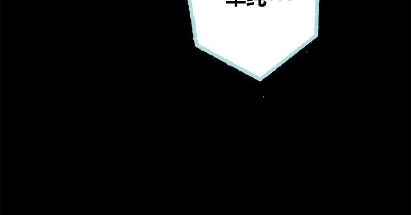 《奈何桥上谁怕谁》第64话 我会让他爱上你 第37页