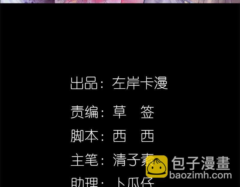 《奈何桥上谁怕谁》第64话 我会让他爱上你 第4页