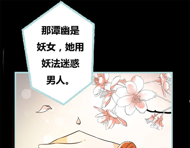 《奈何桥上谁怕谁》第64话 我会让他爱上你 第6页