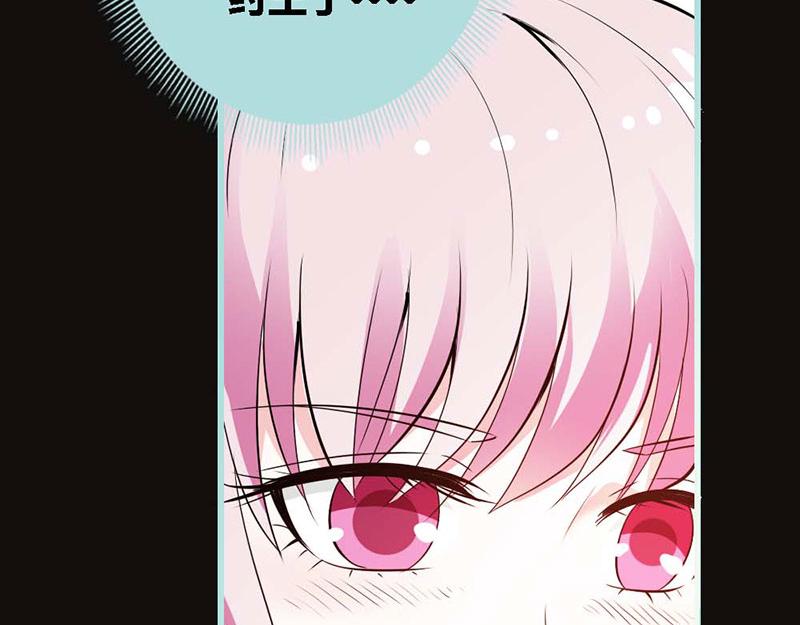 《奈何桥上谁怕谁》第66话 原来你喜欢叶伽？ 第13页