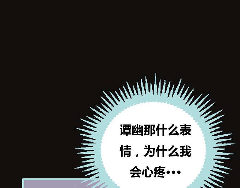 《奈何桥上谁怕谁》第66话 原来你喜欢叶伽？ 第16页